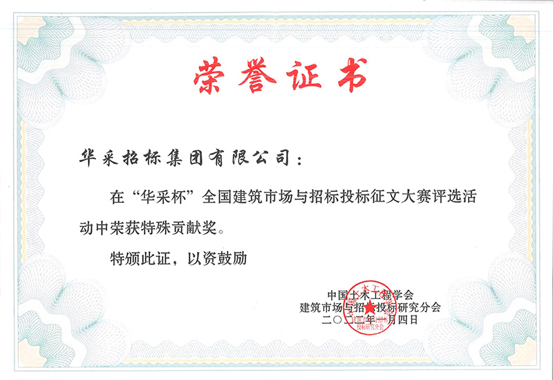 “星空线上平台(集团)官方网站杯”征文大赛特殊贡献奖