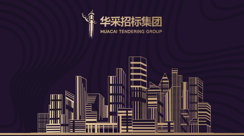 星空线上平台(集团)官方网站入围12所高校招标代理机构供应商名录