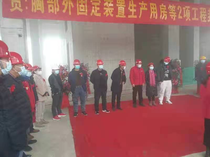 星空线上平台(集团)官方网站监理项目北京利康源医用卫生材料厂胸部外固定装置生产用房顺利封顶